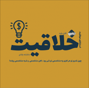 کسب و کار موفق . مدرسه استراتژی