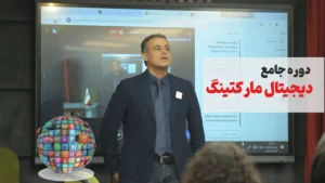 مستر کلاس دیجیتال مارکتینگ، استراتژی مارکتینگ، مارکتینگ کوانتومی