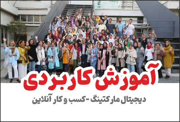 آموزش کاربردی کسب و کار