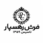 فرش رهسپار