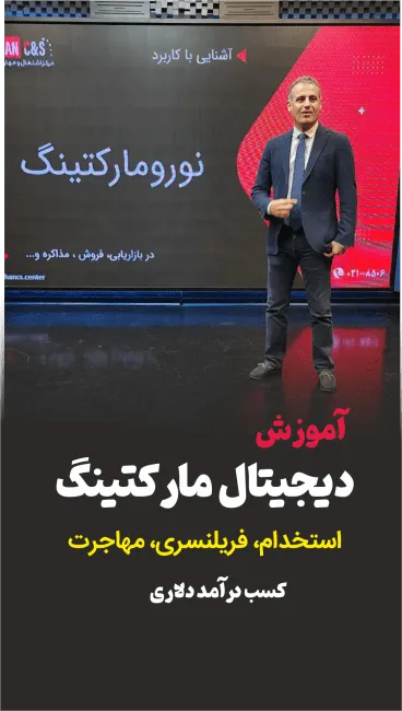 آموزش دیجیتال مارکتینگ باهوشانه