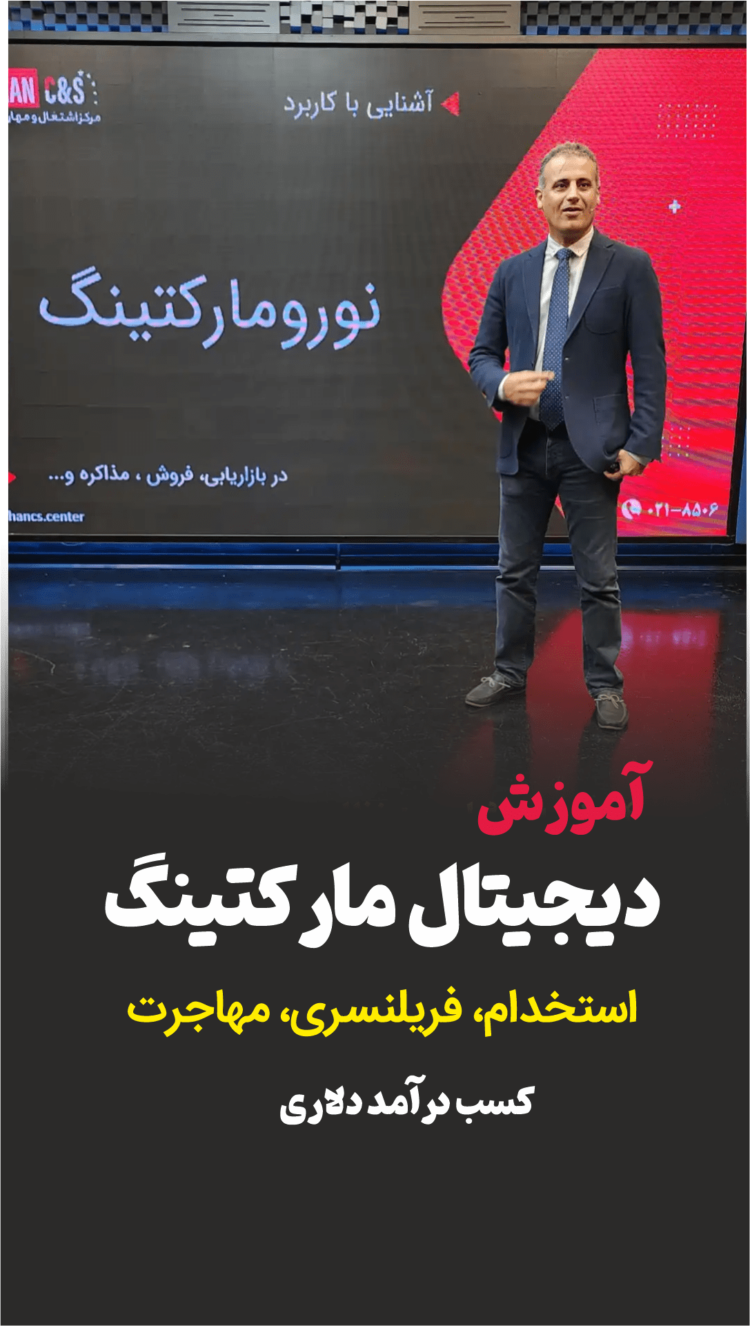 آموزش دیجیتال مارکتینگ باهوشانه