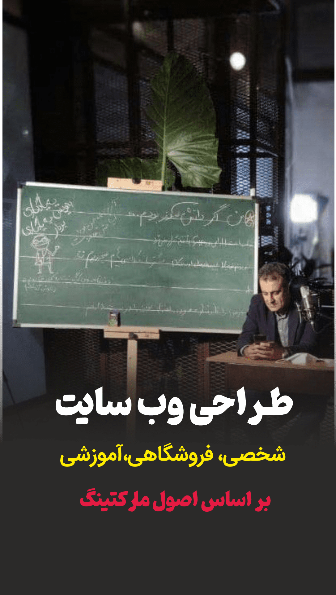 طراحی وبسایت باهوشانه