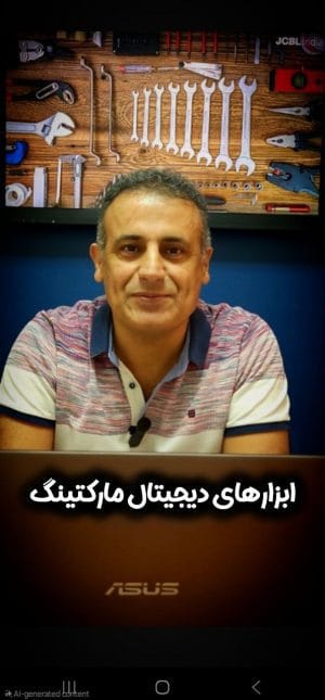 دوره جامع ابزارهای دیجیتال مارکتینگ (نسخه 2026 + هوش مصنوعی)