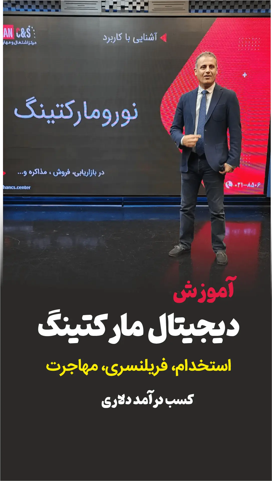 آموزش دیجیتال مارکتینگ باهوشانه