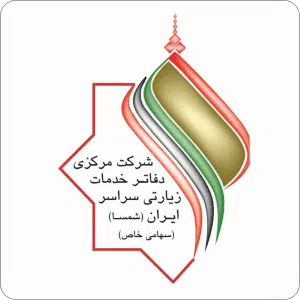 شرکت خدمات زیارتی شمسا