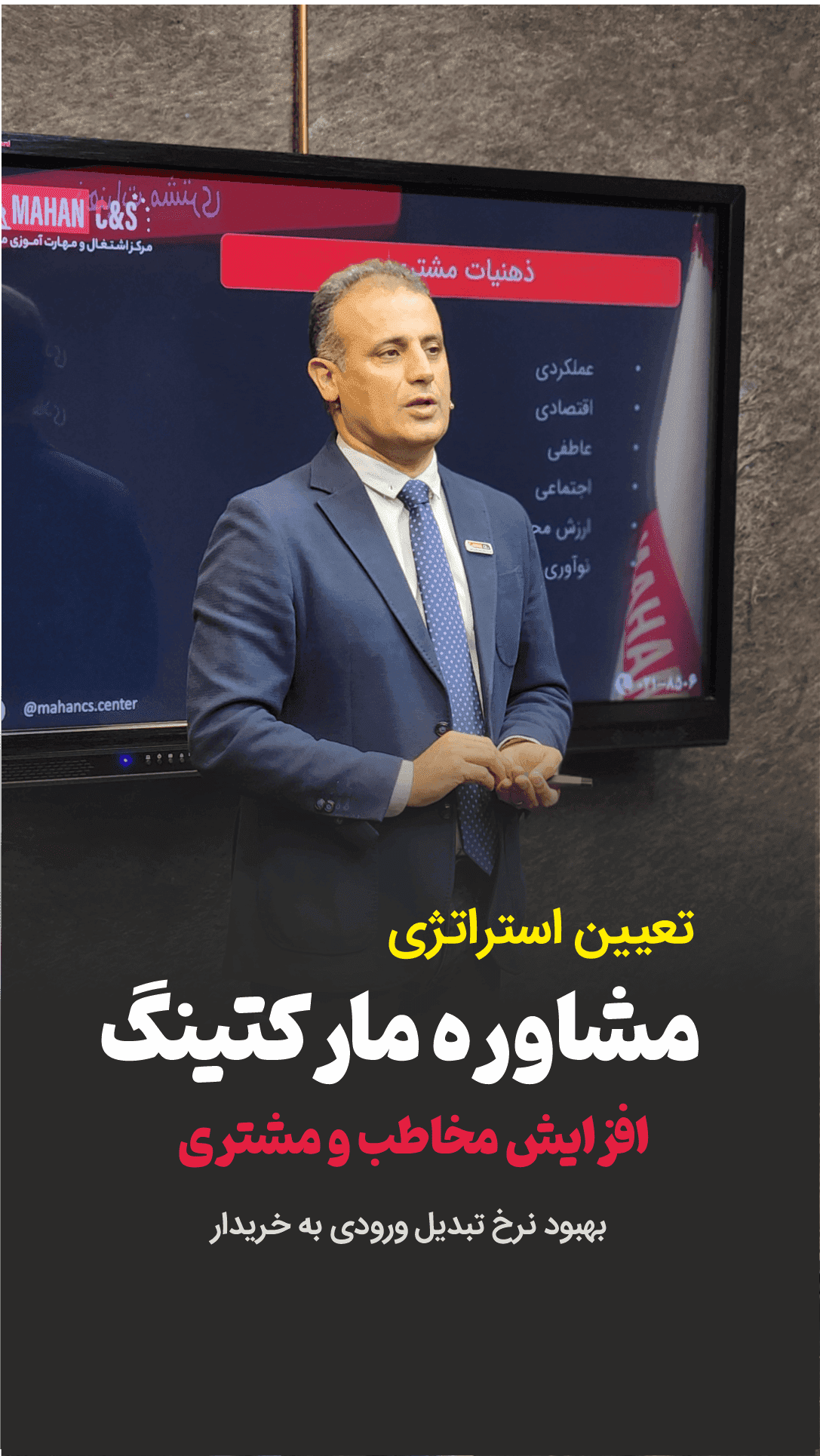 مشاوره مارکتینگ