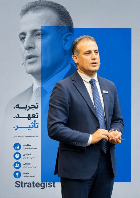 استراتژیست کیه؟ تفکر استراتژیک در زندگی، کسب‌وکار و دوران بحران