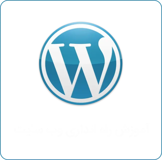 آموزش راه اندازی وبسایت