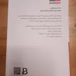 کتاب استراتژیست کتاب استراتژیست . محمد گنجی 3