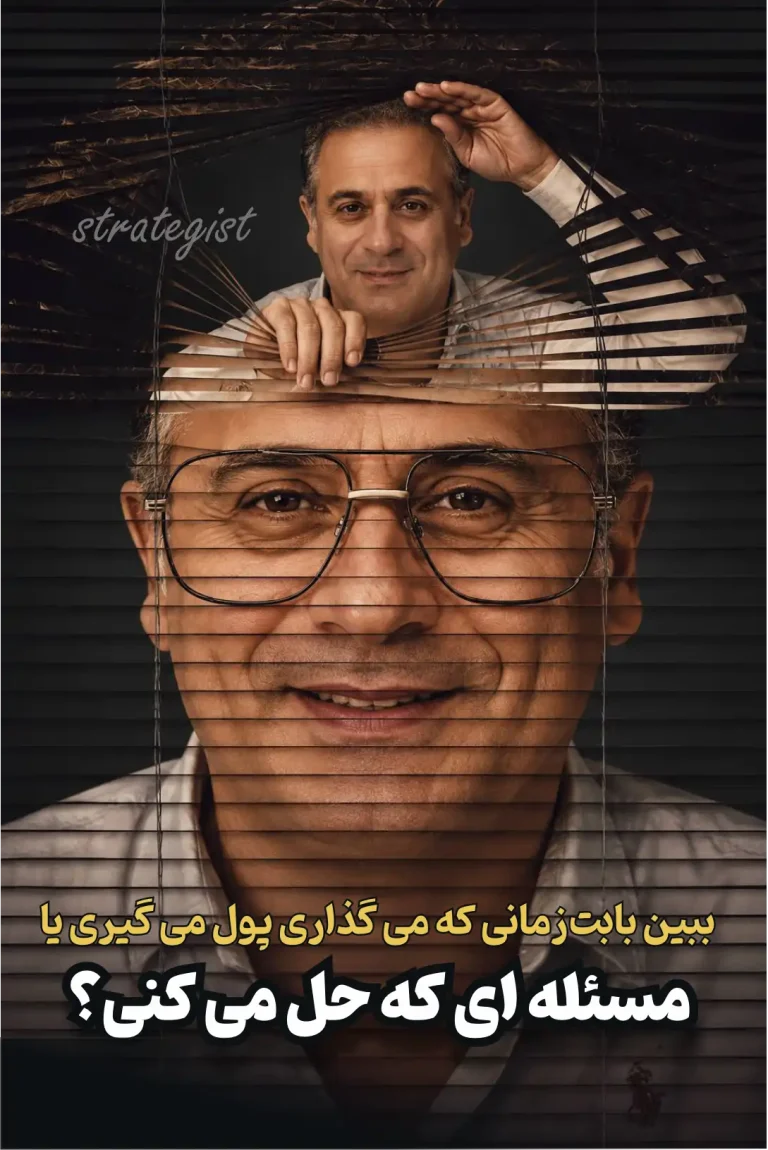 استراتژیست برای حل مسئله پول می‌گیره. محمد گنجی