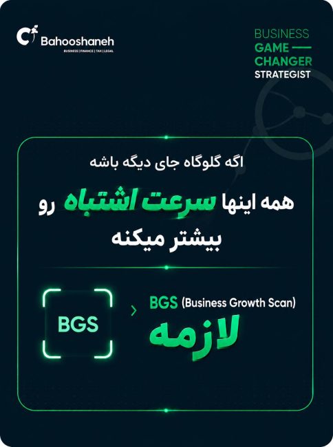 استراتژی گلوگاه | Bottleneck Strategy