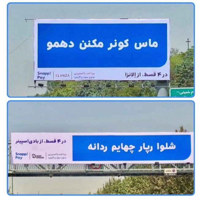 تبلیغ قرار نیست آزمون هوش مخاطب باشه تبلیغ قرار نیست آزمون هوش مخاطب باشه!