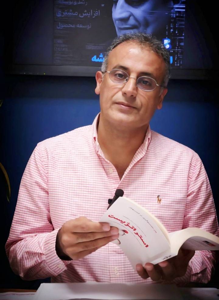 کتاب استراتژیست | محمد گنجی