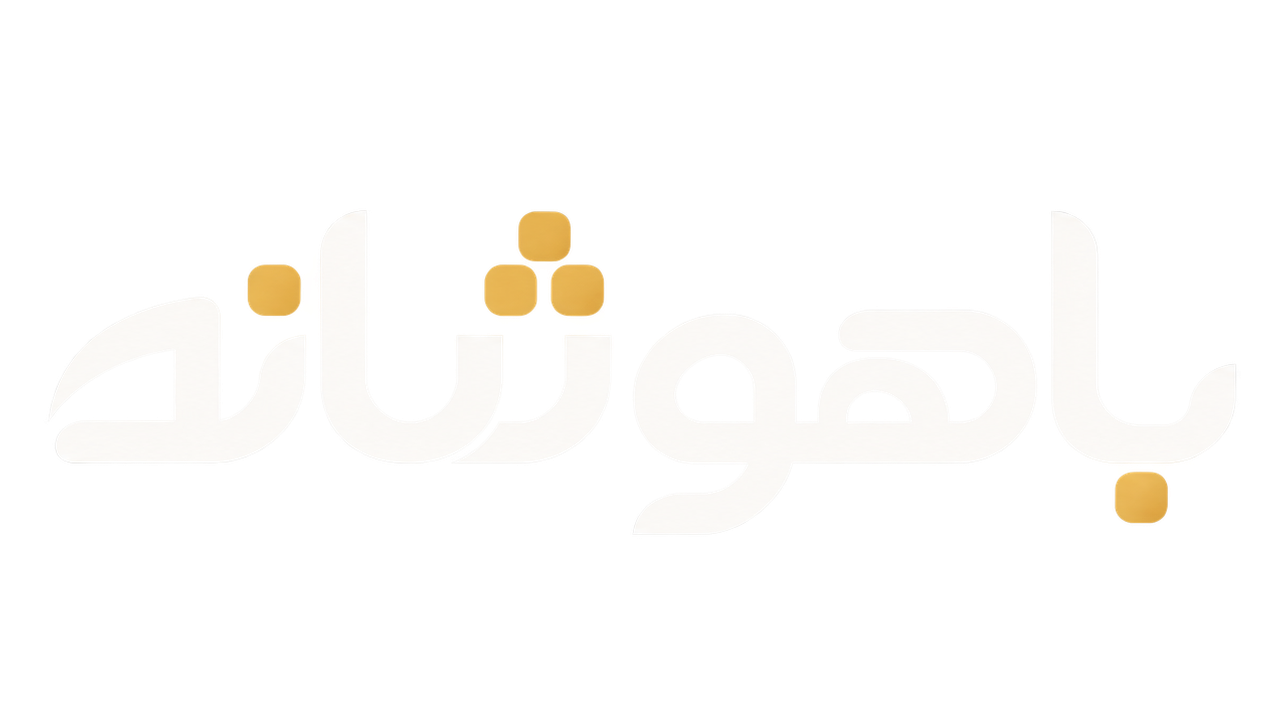 مشاوره کسب و کار باهوشانه
